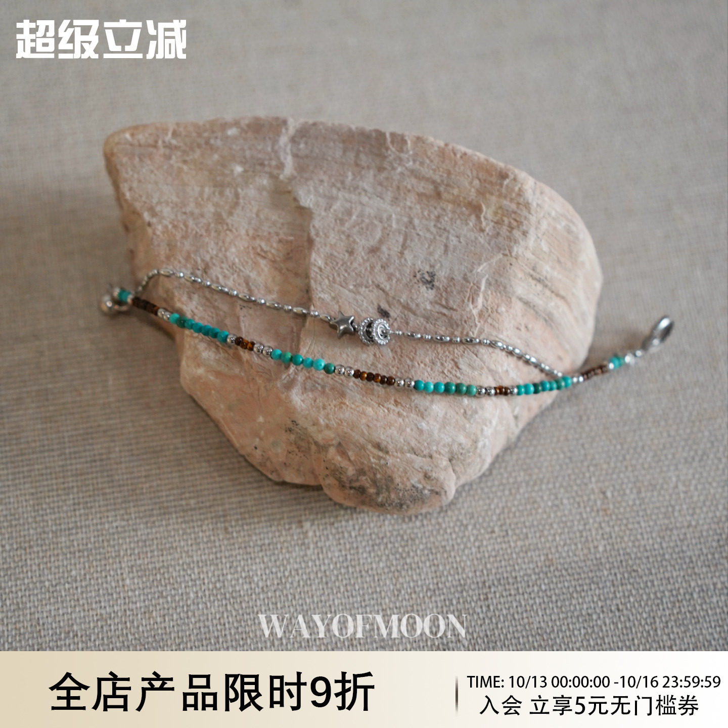 WAY OF MOON原创知夏双色设计感简约拼色手链可调节复古气质手串