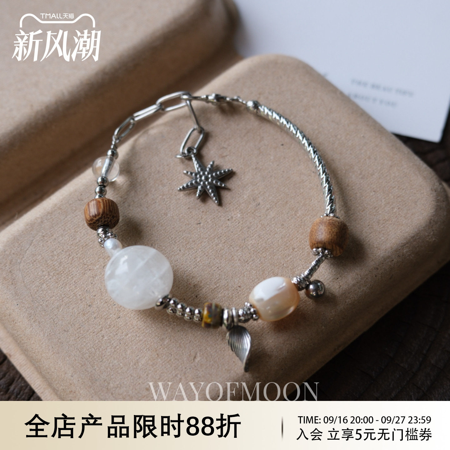 WAYOFMOON蒲公英水晶高级手链