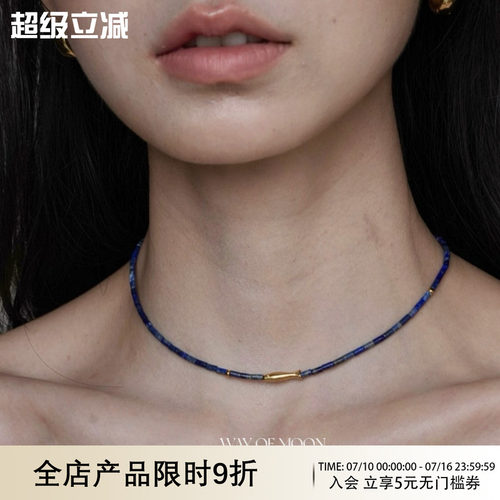 WAYOFMOON蓝纹石气质锁骨链