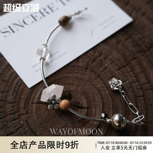 WAYOFMOON芝樱水晶串珠手链