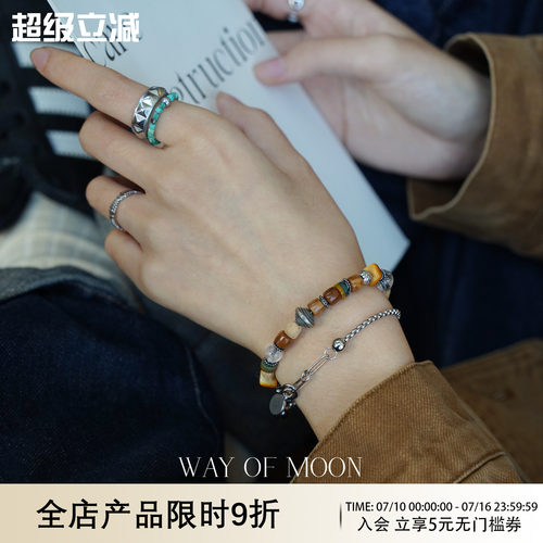 WAYOFMOON库克小众手链