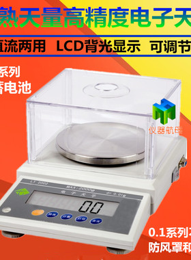 常熟天量电子天平LT202LT502LT1002LT2002LT3002/百分之一0.01g