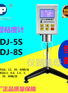 NDJ-5S/8S数字显示粘度计数显粘度计0号转子上海越平粘度测量仪