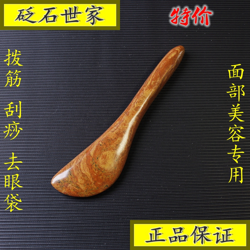 天然泗滨砭石拨筋棒面部眼部刮痧片按摩棒美容拨经经络点穴棒包邮_虎窝淘