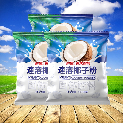 南国速溶椰子粉海南特产椰粉