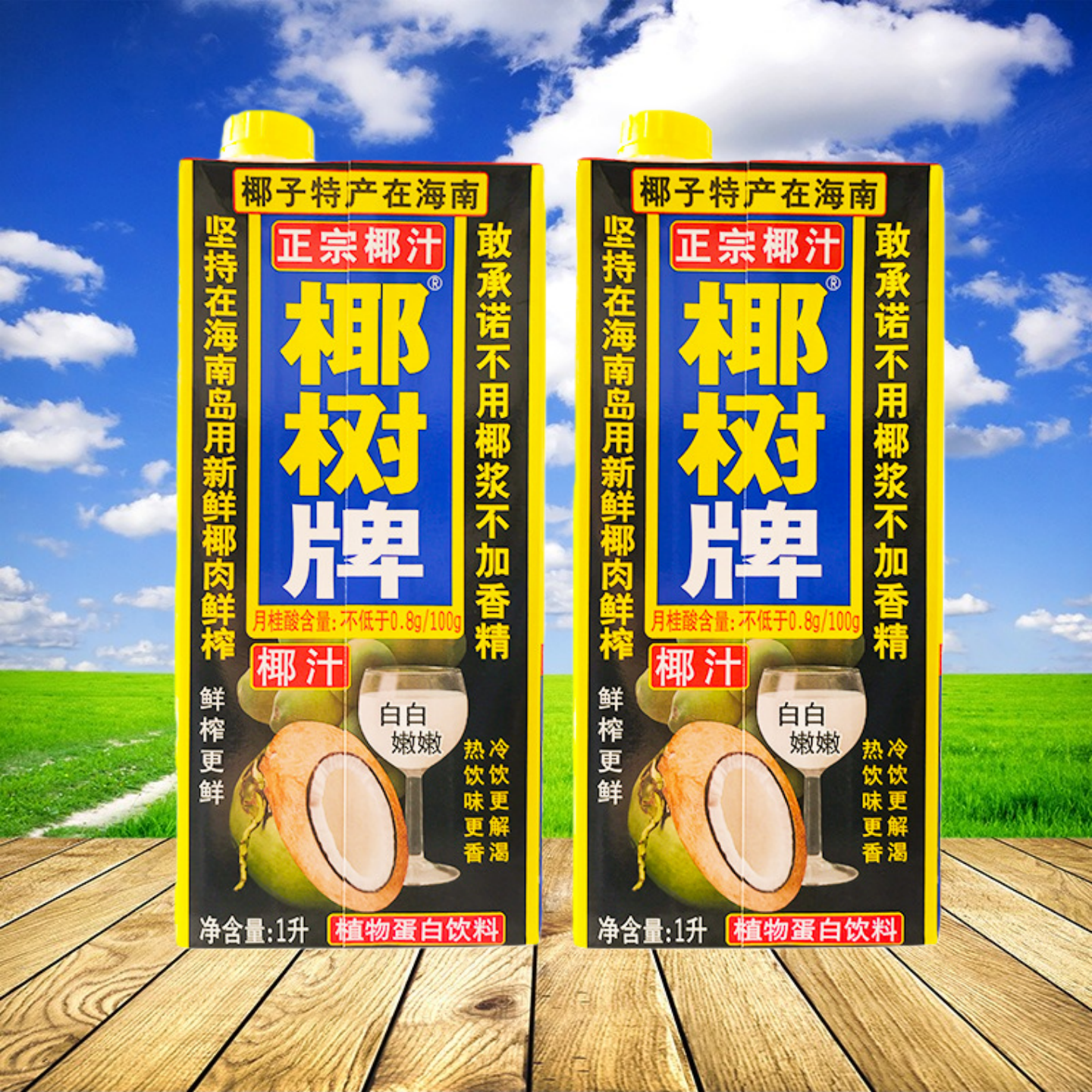 椰汁正宗椰树牌椰子汁1l椰奶盒装大瓶饮料整箱批发商用海南特产,咖啡/麦片/冲饮,椰汁水/椰汁/椰奶,淘宝优惠券,粉丝福利购,淘宝优惠卷