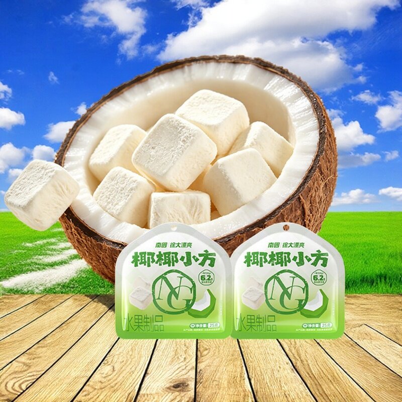 南国椰椰小方冻干椰奶块25g袋装图片