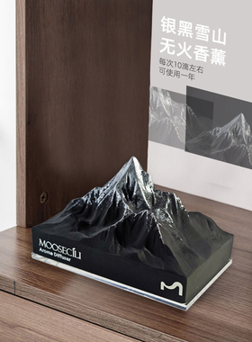 大雪山金山银山车载香薰摆件卧室内无火香氛越野车香薰男士款礼盒