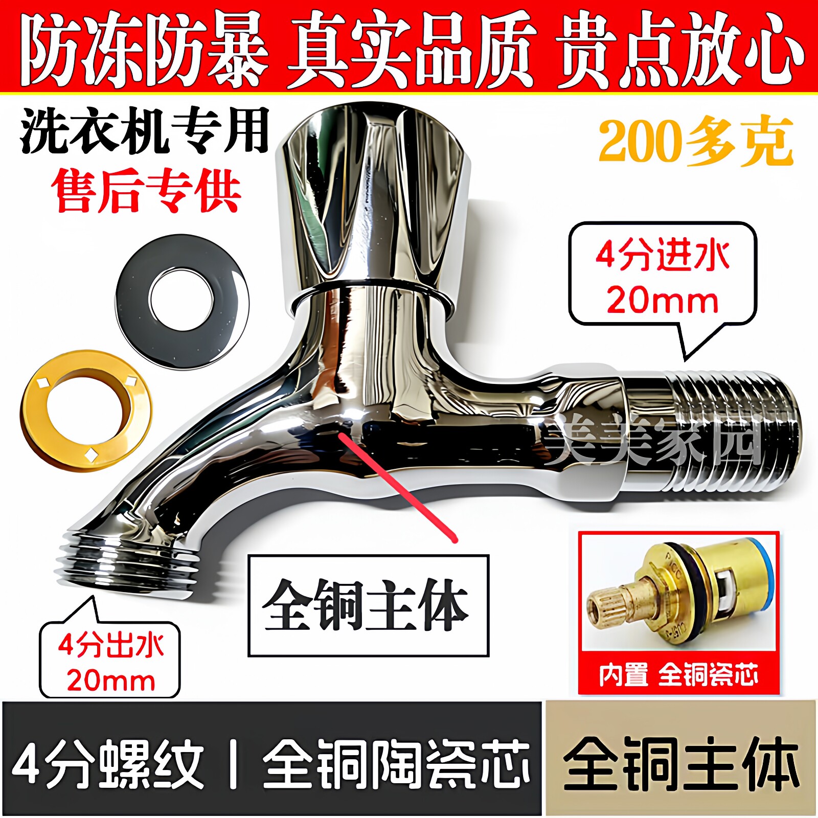 适用美的小天鹅海尔洗衣机全铜水龙头4分拧丝螺纹水龙头售后同款