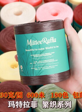 三岱编织玛特草繁织钩针包包线