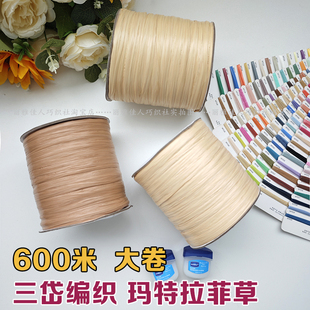 玛特草棉草拉菲草线手工钩帽子专用线夏凉帽编织包包草帽三岱草线