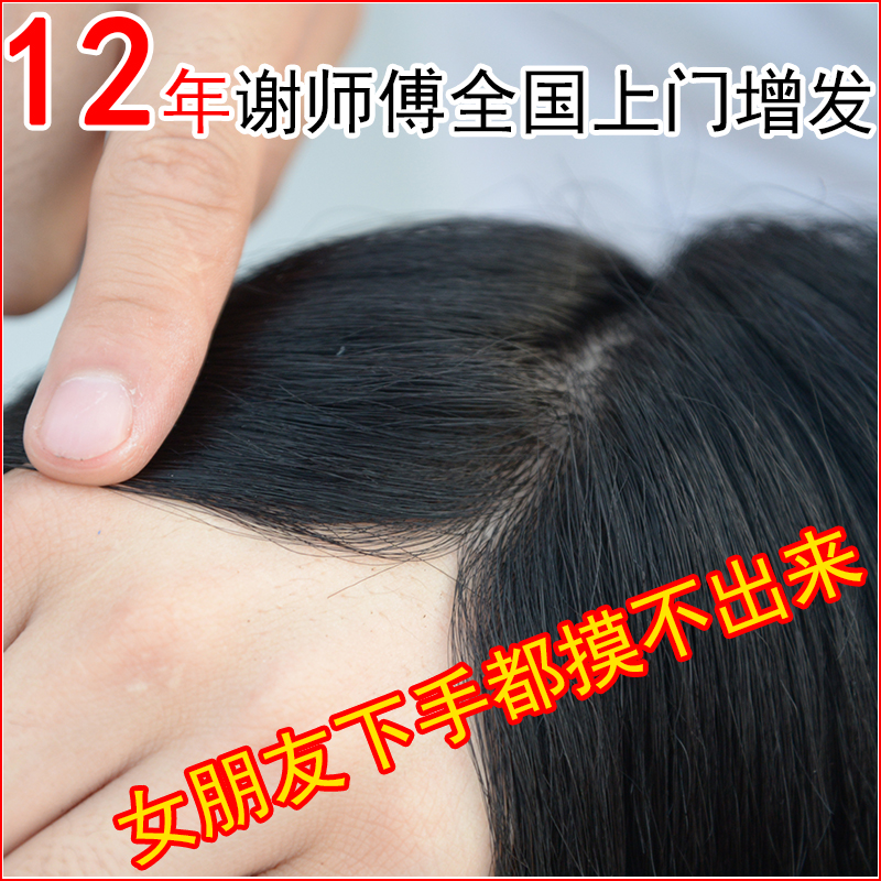 Extension mèches - Ref 218894 Image 3