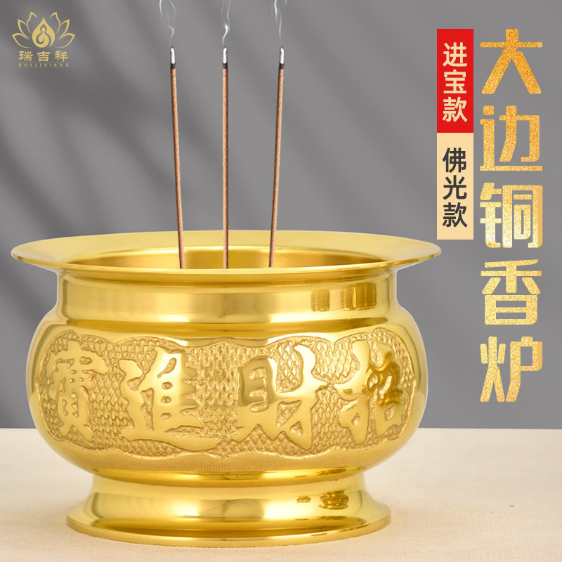 纯铜香炉供佛财神观音家用供奉炉图片