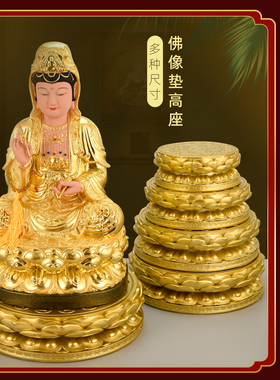 瑞吉祥莲花座佛像底座金色圆形