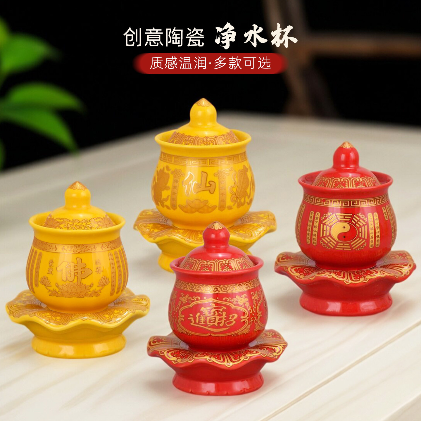 陶瓷圣水杯佛前净水杯供佛观音财神大悲供水杯莲花贡杯茶家用摆件
