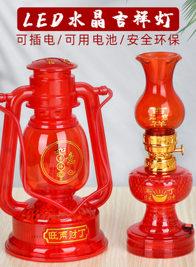 led喜灯船灯乔迁新居进火灯入伙结婚子孙灯马灯长明灯新房入宅灯