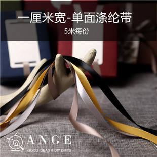安鸽麻布纹包装纸搭配素色细涤纶带一厘米宽礼品礼物包装丝带绸带