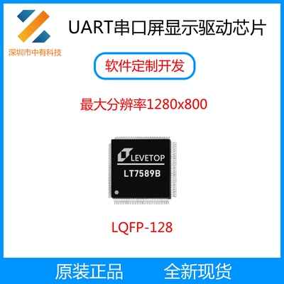 乐升LT7589BLCD屏显示驱动芯片