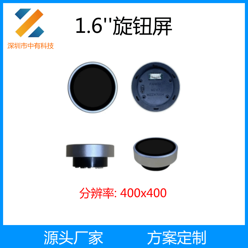 1.6寸400x400触摸旋钮屏HMI QSPI二次开发显示方案定制