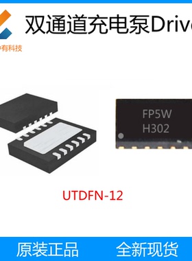 天德钰FP7721BX2 双通道TFT LCD屏充电泵驱动IC 正负压 UTDFN-12