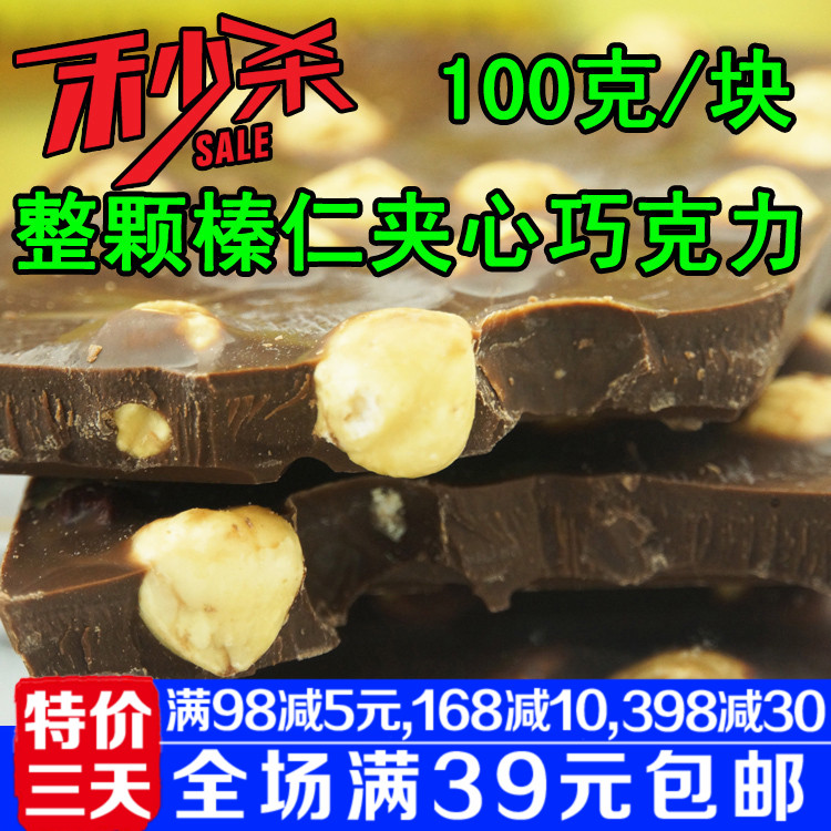 ½ø¿Ú¶íÂÞ˹ºÚÇÉ¿ËÁ¦ Õûîw¹ûÈÊé»ÈʼÐÐÄ ÐÝÏÐÁãÊ³Æ·ÌØ²ú 100¿Ë/¿é