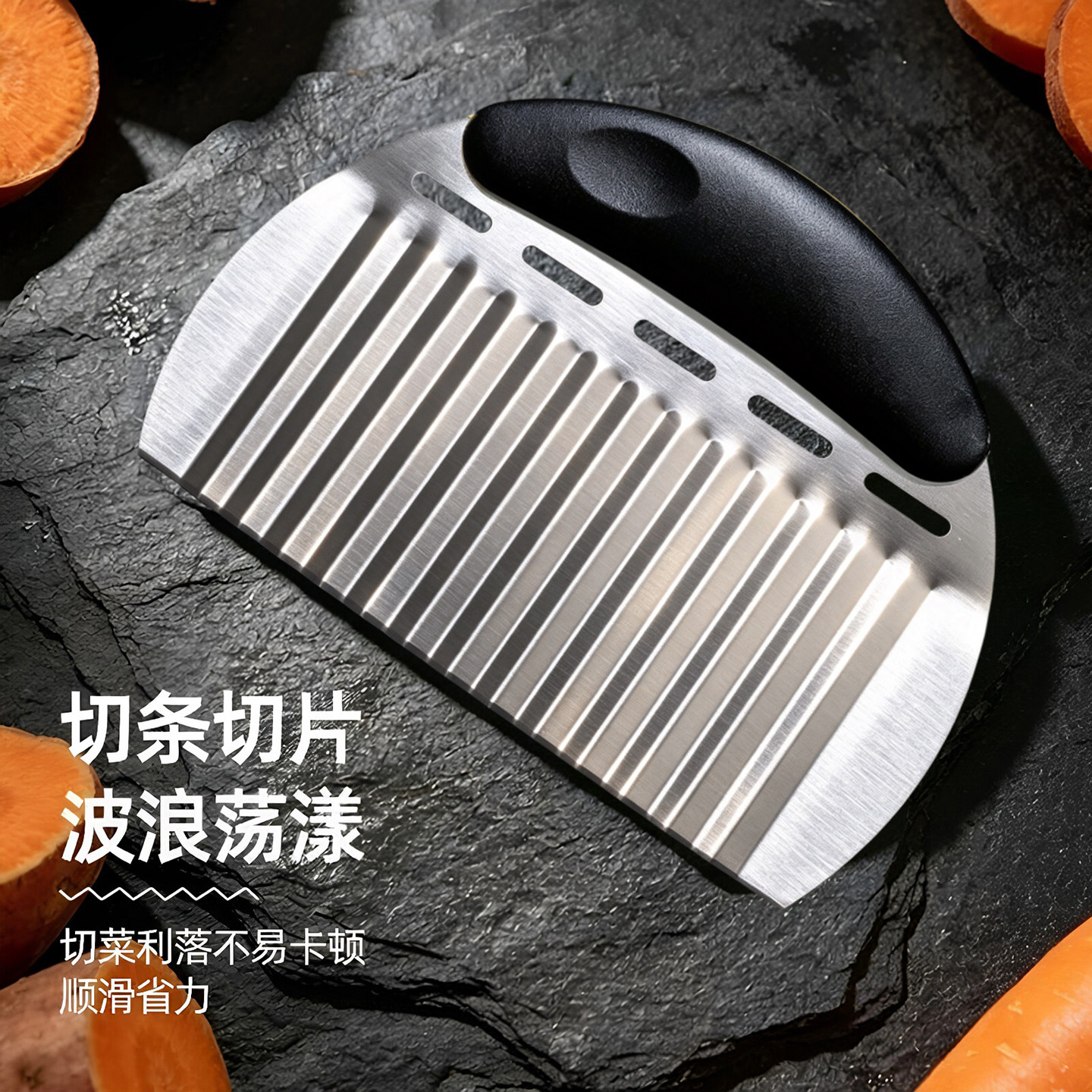 不锈钢波纹狼牙土豆花刀切片