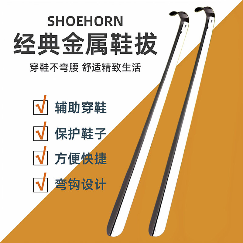 不锈钢加长柄便携鞋拔老人适用图片