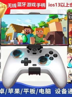 我的世界mc光遇手游绝区零Ipad平板电脑安卓ios16/17手机游戏手柄