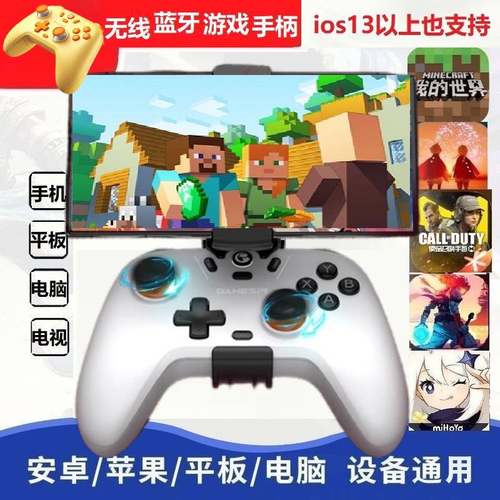 安卓ios我的世界地平线6光遇手柄