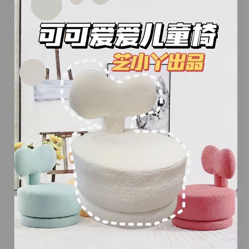 芝小丫儿童可旋转椅沙发