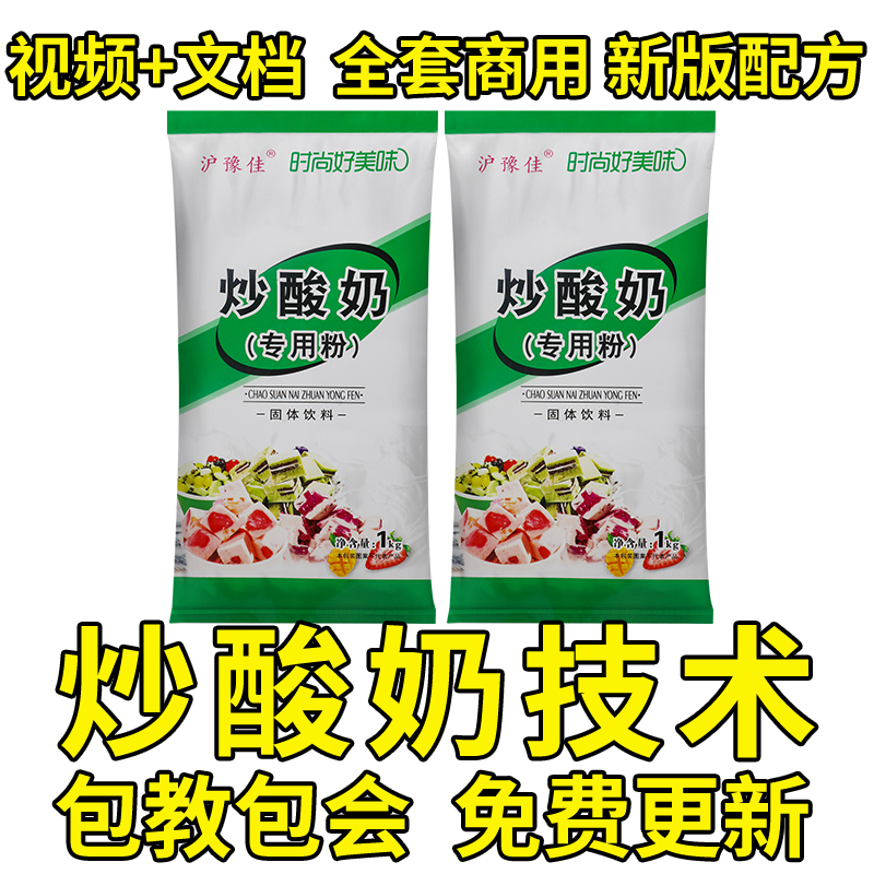 沪豫佳厚切朗姆酒清冰食品