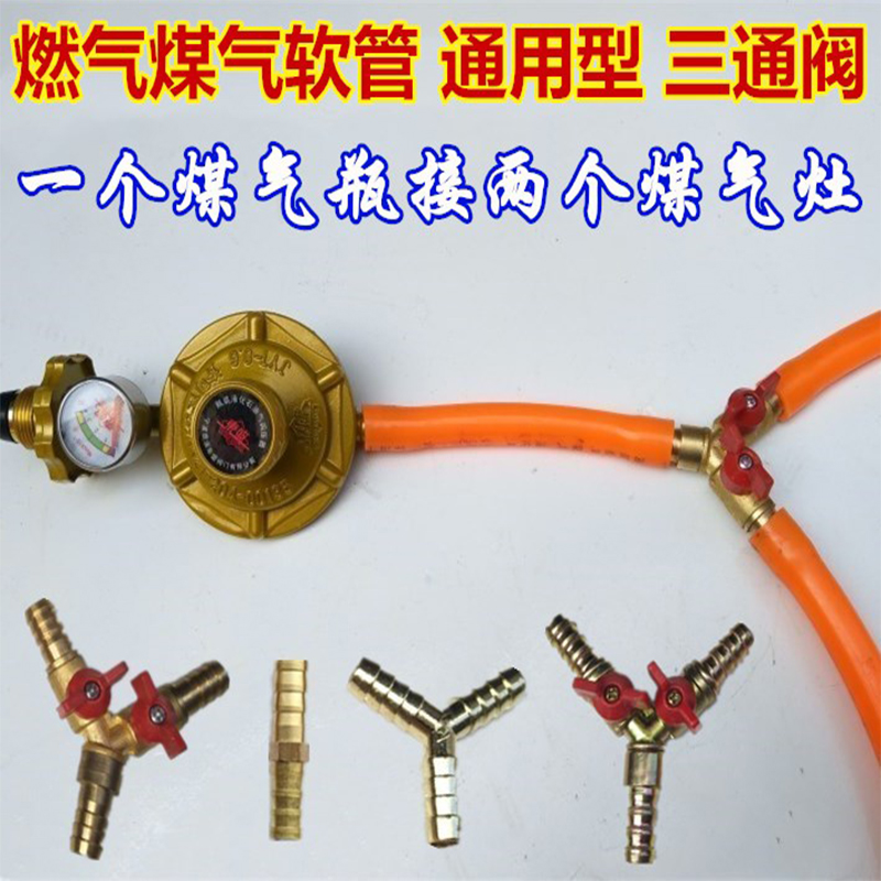 燃气三通接头y型三通阀门黄铜直通煤气管分气开关液化气三叉球阀