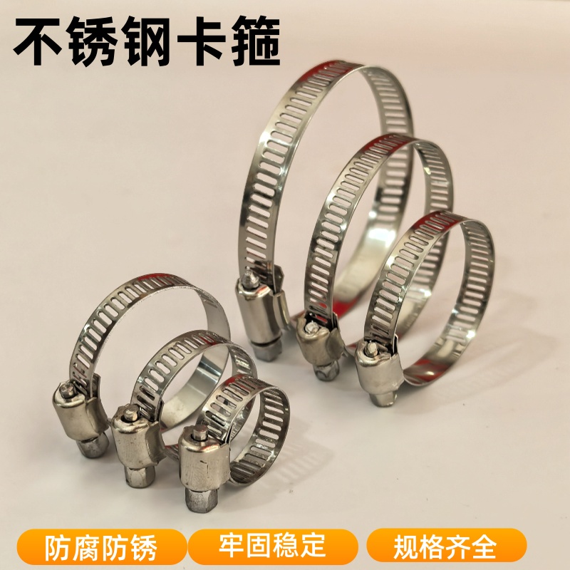 不锈钢卡箍喉箍抱箍管卡管夹