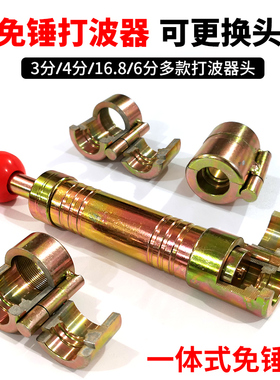 不锈钢波纹管打波器燃气管免敲平口器打平器3分4分6分1寸压边工具