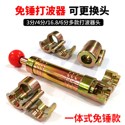 4分不锈钢波纹管燃气管打波器