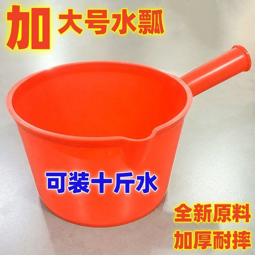 长柄加厚水瓢可装木棍商用