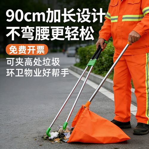 双杆垃圾夹加长不锈钢捡垃圾夹子环卫垃圾斗清洁工具不弯腰拾物器