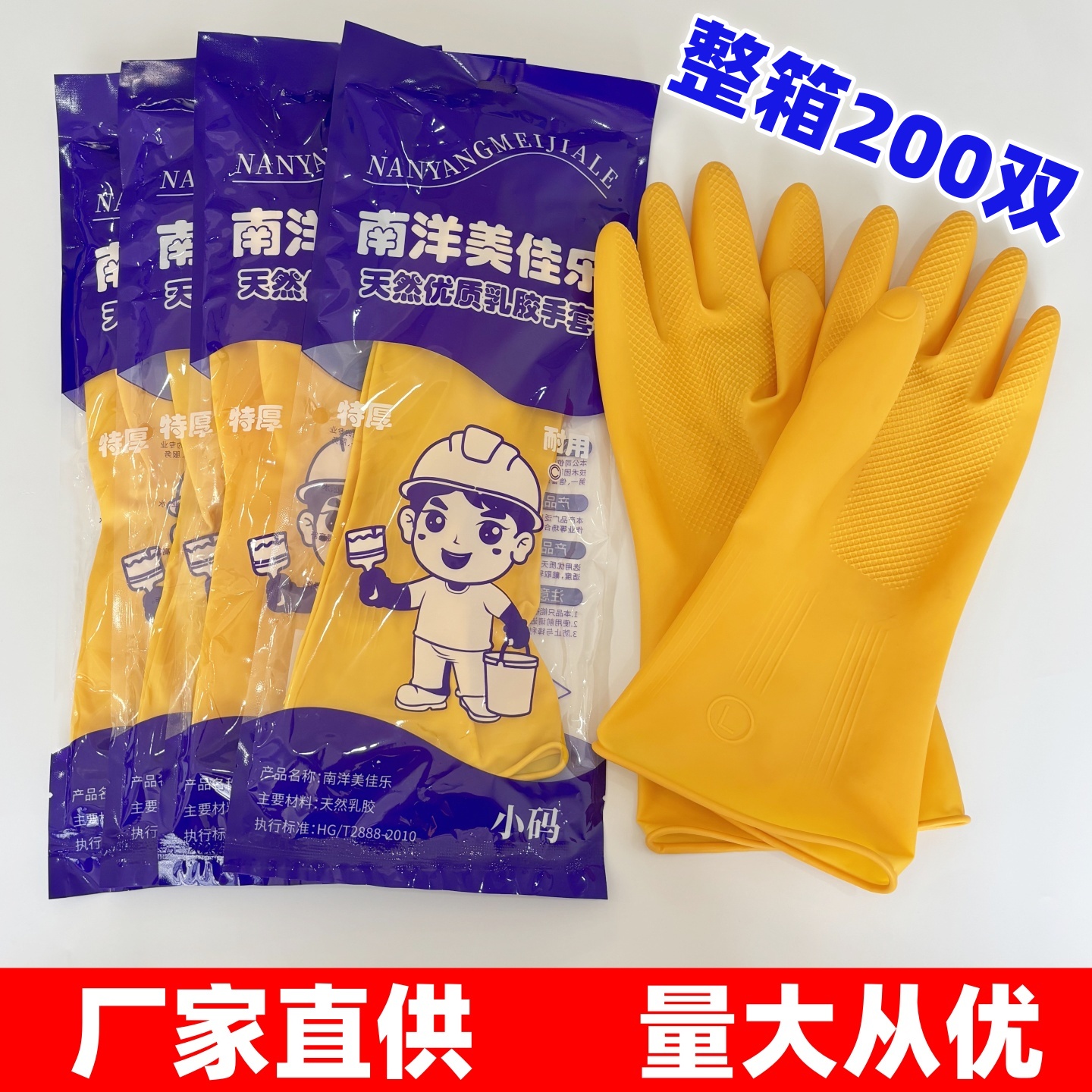 加厚牛筋乳胶手套防水耐磨