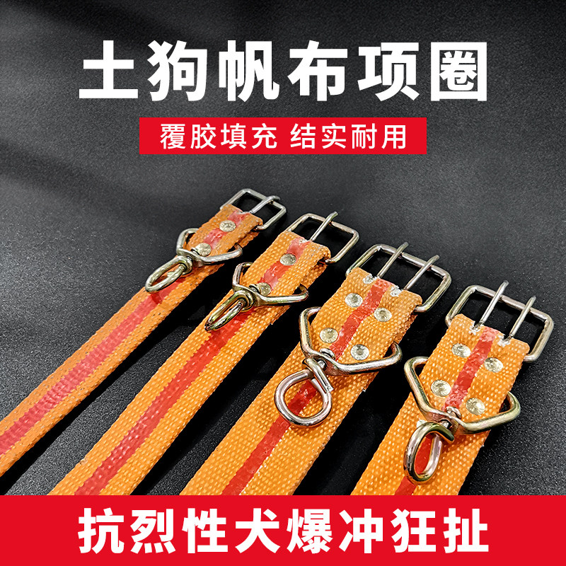 土狗项圈脖套小中大型犬狼狗加厚帆布溜狗绳带转环扣颈圈狗狗用品