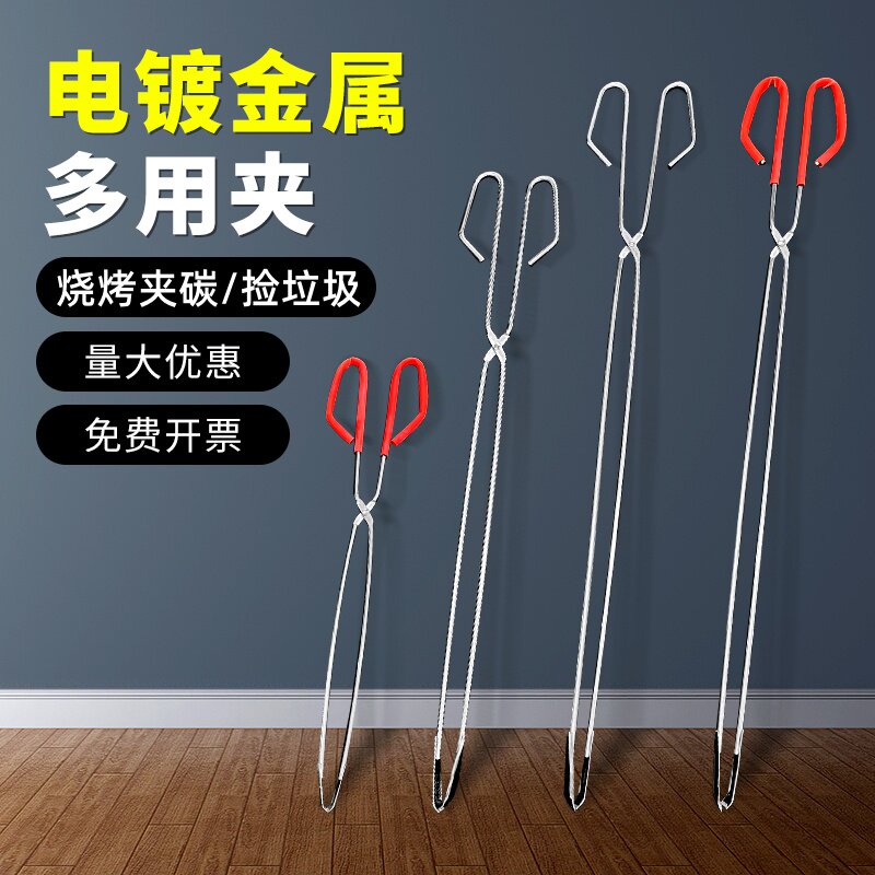 捡垃圾夹子加长家用烧烤夹火钳电镀金属多用夹环卫拾物钳清洁工具