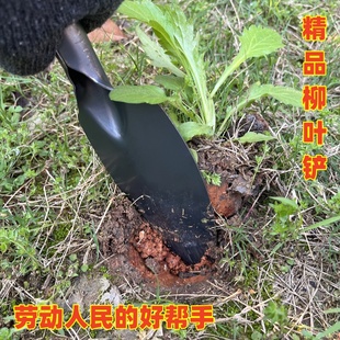 户外小铲子园林种花铲土工具家用种菜铁锹碳钢松土赶海加厚柳叶铲
