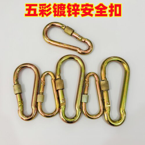 五彩镀锌登山扣安全勾葫芦扣