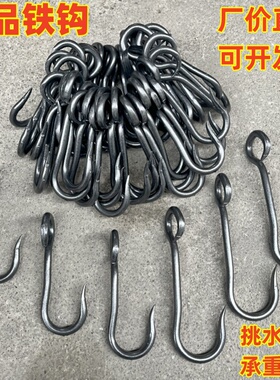 扁担钩子钢筋吊钩家用挑水挑土S钩挂钩园林工具起重铁钩货钩拉钩