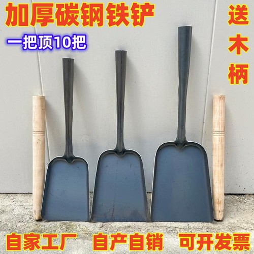 铲子加厚煤火铲碳钢煤渣铲灰铲