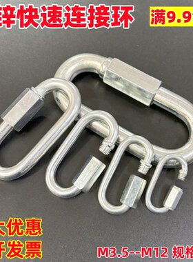 镀锌转环快速接环带螺母厂家批发