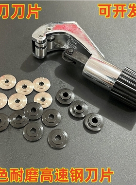 波纹管割刀片 铜管割管用刀轮 金属割管器不锈钢波纹管专用切管器
