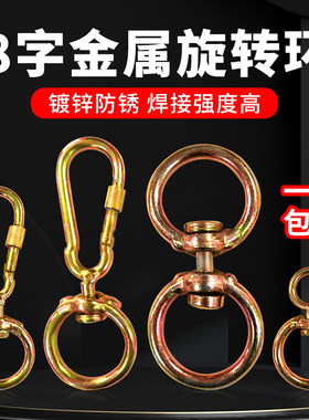 8字旋转环镀锌栓牛转环扣