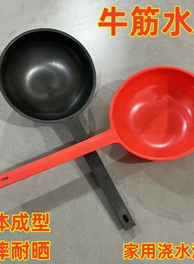 家用长柄塑料水瓢抗摔耐晒加厚牛筋勺洗澡洗头水舀子农用淋菜粪瓢