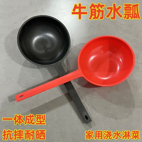加厚牛筋塑料长柄水瓢