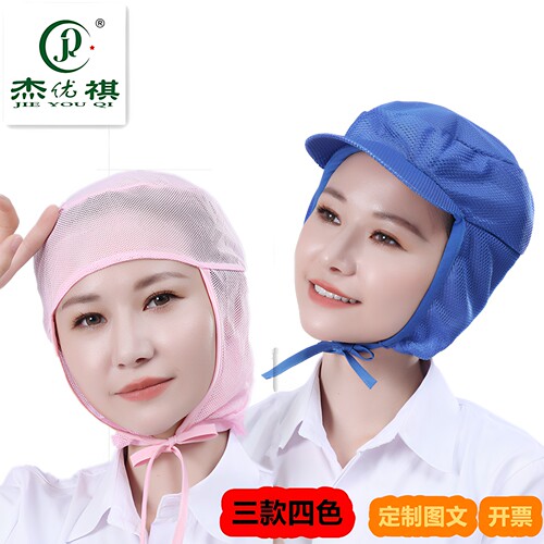 工厂车间鸭舌帽男女通用防尘透气
